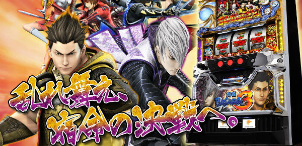 パチスロ戦国BASARA3 公式サイト