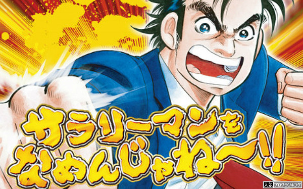 サラ金とかサラ番とかそんなのばっかり