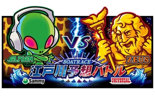サミーとユニバが「第2回Sammyカップ」を共催！