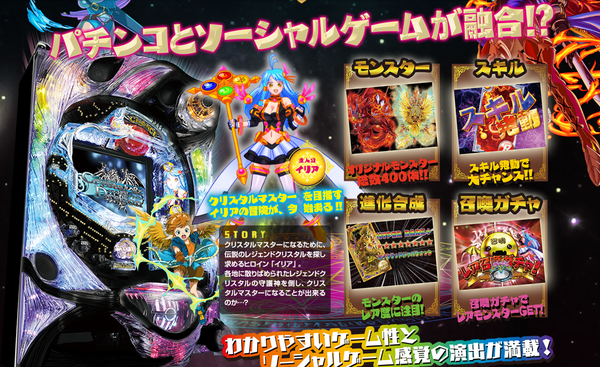 クリスタル&ドラゴン1