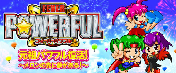 CRフィーバーパワフル 公式