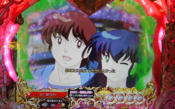 CRめぞん一刻4約束 評価 感想