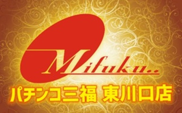 リベラ・ゲーミング・オペレーションズがパチンコ三福・東川口店をM＆A