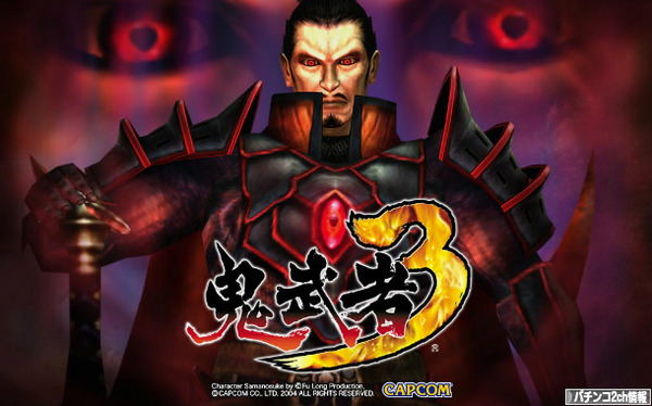 パチスロ鬼武者3 ドラグナー 導入日