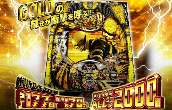 仮面ライダーV3 GOLD バージョン スペック