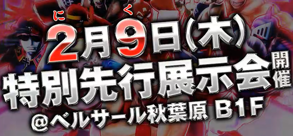 29の日
