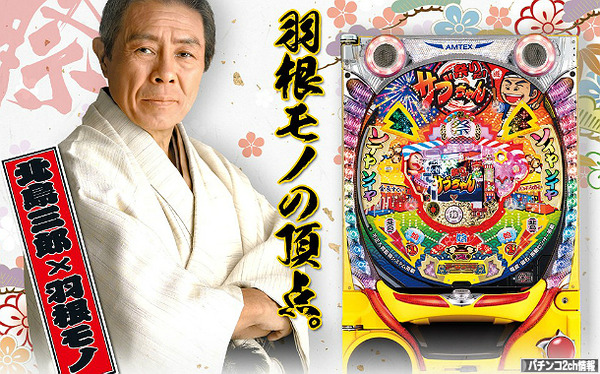 CRA祭りだ！サブちゃん 公式サイト