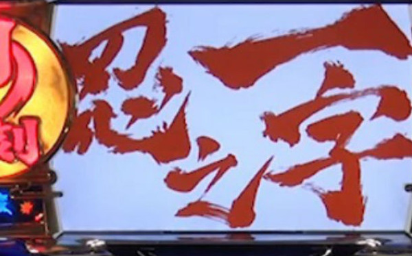 shinobidamasii-akatsukinosyou-01