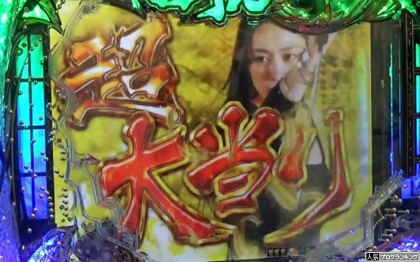 CR逃亡者おりん3試打動画