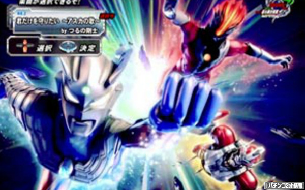 ウルトラバトル烈伝 評価・感想