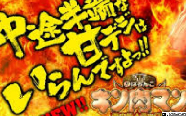 甘が鬼辛台になってる件