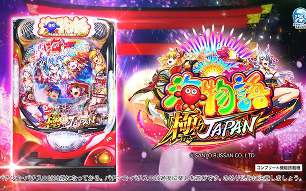 海物語極ジャパン