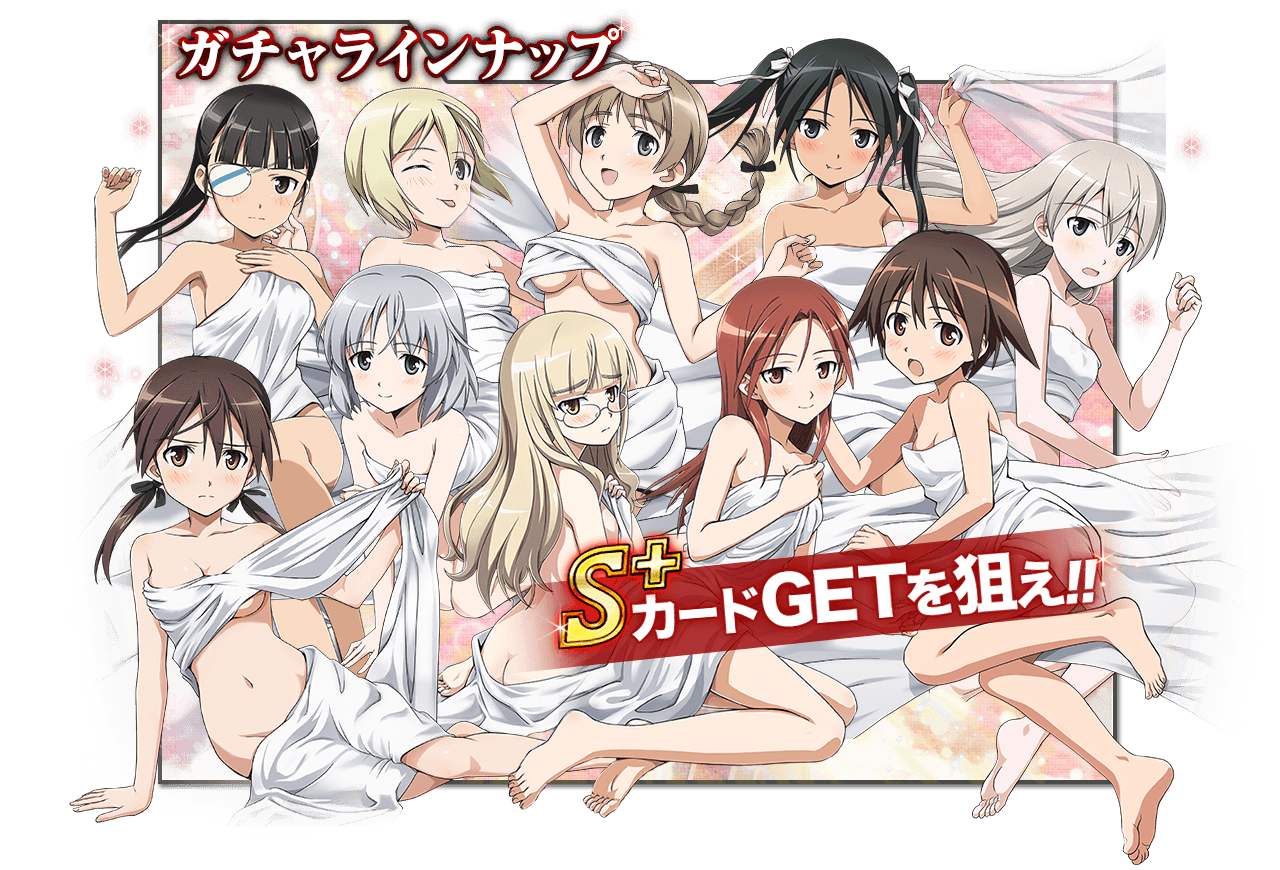 画像あり ストライクウィッチーズ 軌跡の輪舞曲 Blitz とかいう服やぶれまくり ストライカーユニット壊れまくりのゲームが夏から配信されると聞いて 正直かきたい 画像あり ストライクウィッチーズ 軌跡の輪舞曲 Blitz とかいう服やぶれまくり ストライカーユニット壊れまくりのゲームが夏から配信されると聞いて 正直かきたい