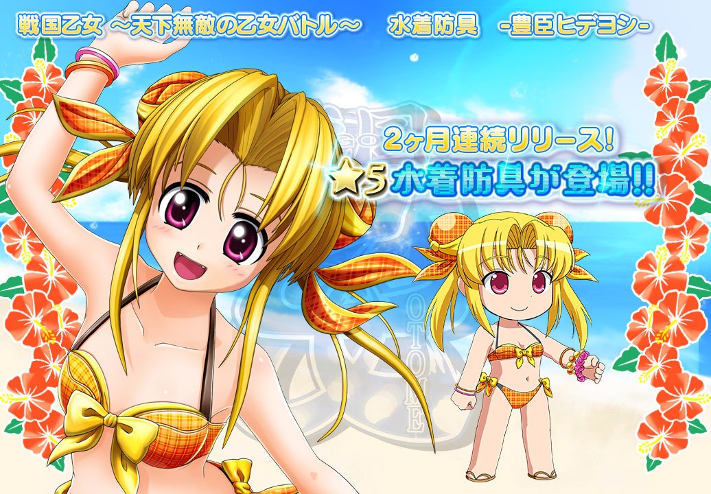 朗報 ヒデヨシちゃんの水着を剥いだ画像を投稿する職人が降臨wwwww 正直かきたい 朗報 ヒデヨシちゃんの水着を剥いだ画像を投稿する職人が降臨wwwww 正直かきたい