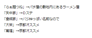 ラーメン