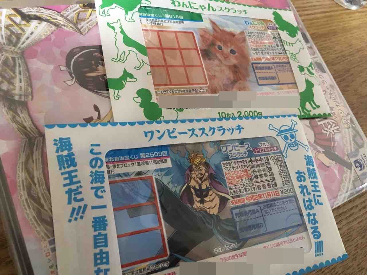 最高100万円 スクラッチくじを購入してみた結果ｗｗｗｗｗｗｗｗ 正直かきたい