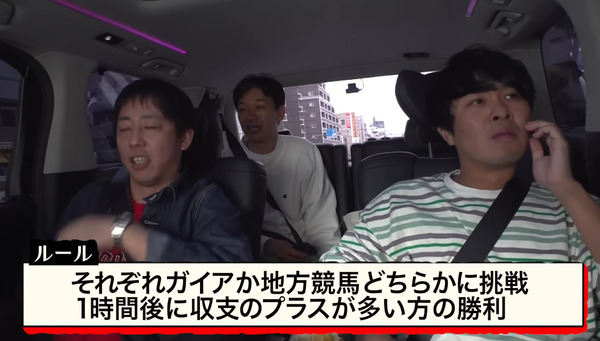 さらば青春の光さん、YouTubeで「前日に倒産発表したパチンコ店ガイアvs相性の悪い平日地方競馬」という神企画を配信してしまうｗｗｗｗ