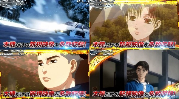 スマスロ頭文字D2nd15