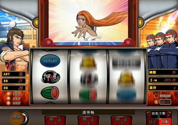 番長ばくり0539