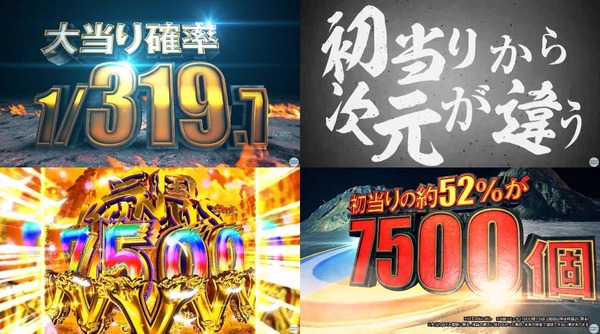 Pフィーバー三国戦騎7500-02
