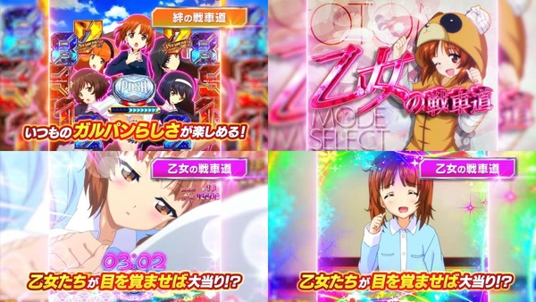 ガルパン最終章05