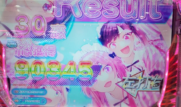 パチンカスさん「LTの強弱を否定してる奴は究極の楽観主義者。20連とかが自分の引きで実現出来るわけがない」