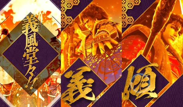 P義風堂々‼︎〜兼続と慶次〜2-01