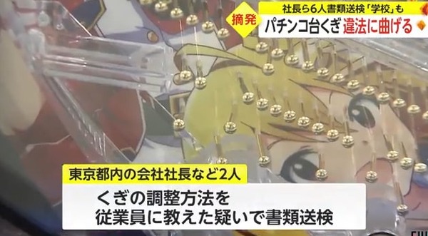 パチンコパチスロドットコム 2022-11-07 17-22-14-368-min