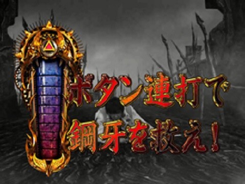パチンコ台 ボタン連打でゲージを貯めろ これwwwww パチンコ台 ボタン連打でゲージを貯めろ これwwwww
