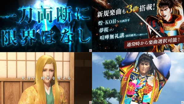 e花の慶次裂10