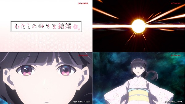 わたしの幸せな結婚01