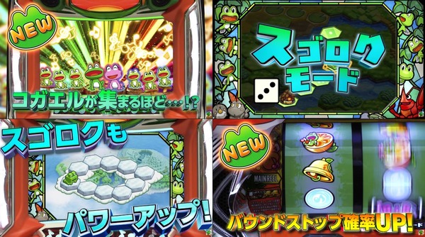 スマスロケロット5BT06