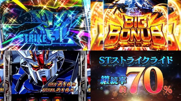 Lパチスロ 機動戦士ガンダムSEED04