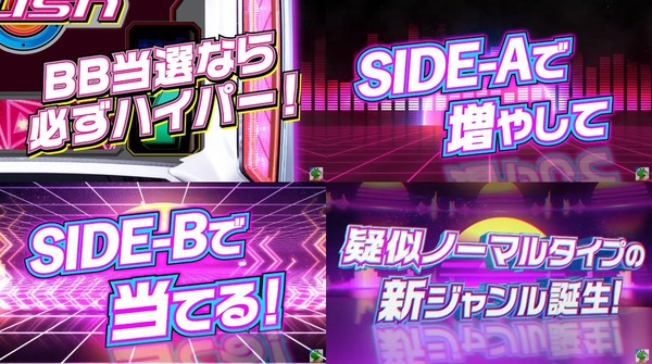 パチスロハイパーラッシュ10