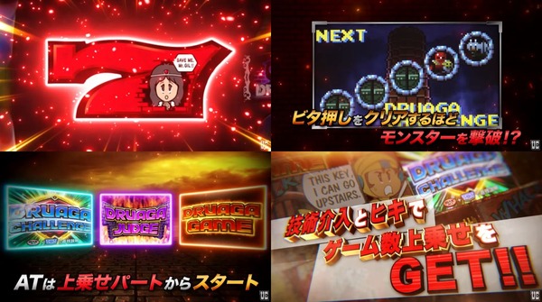ドルアーガの塔06