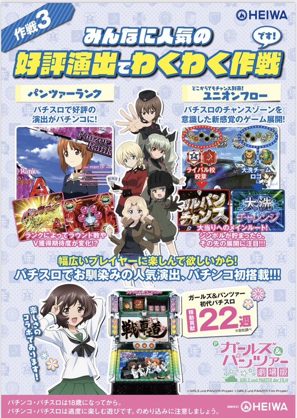 劇場版ガルパン04
