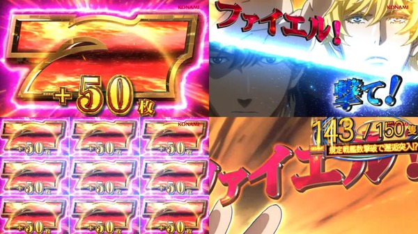 L銀河英雄伝説DNT08