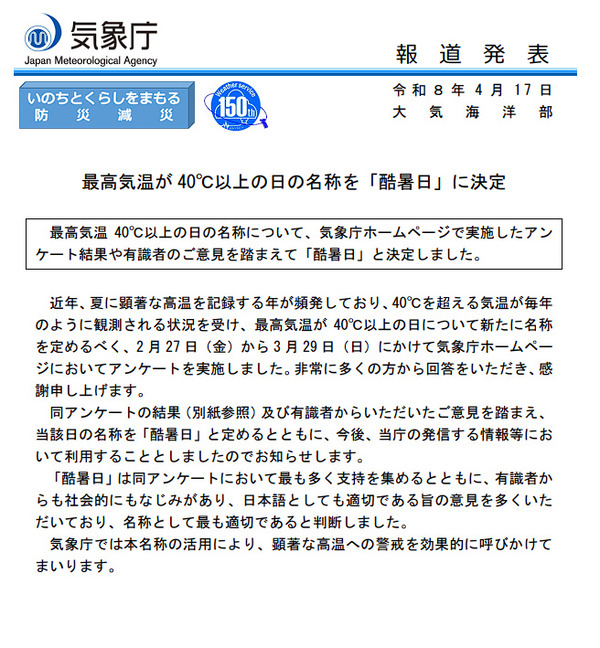 ppcom 2026-04-17 15-13-15-404