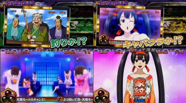 天下布武313