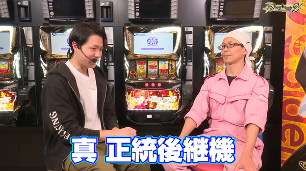 【新台】オーイズミ「Lうみねこのなく頃に2」試打解説動画公開！ひぐらし祭2の”真”正当後継機、開発期間5年以上は伊達じゃないぞ！！！