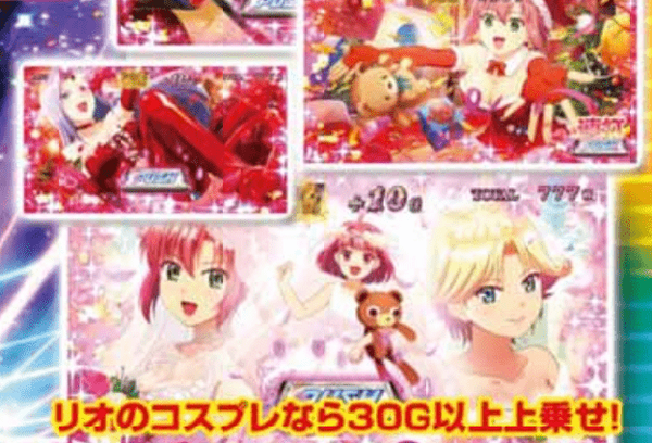 【新台】「Super Rio Ace」営業資料公開！Rio×山佐ネクストの新たな歴史が始まるぞおおおおおおお！！！