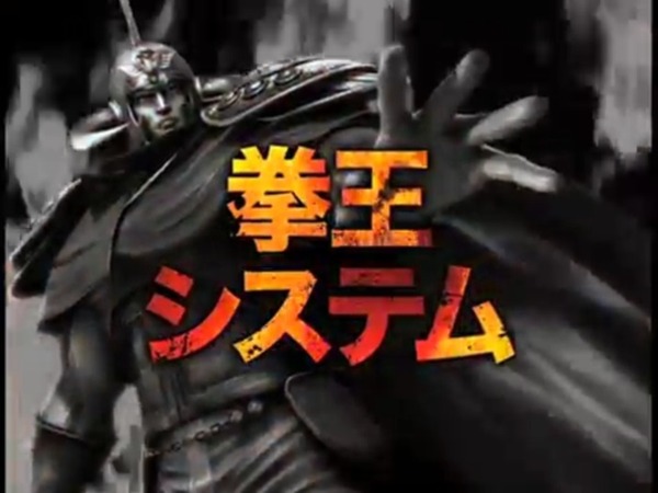 ぱちんこCR北斗の拳6拳王012