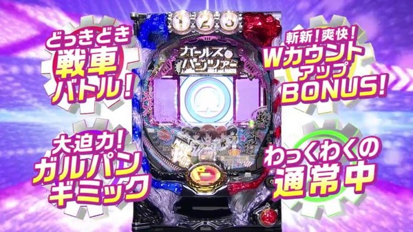 ガルパン005