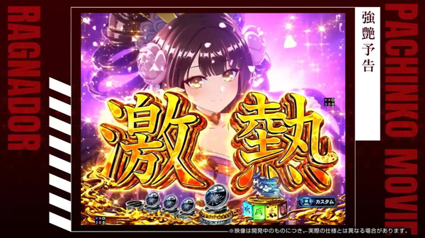 ラグナドール02