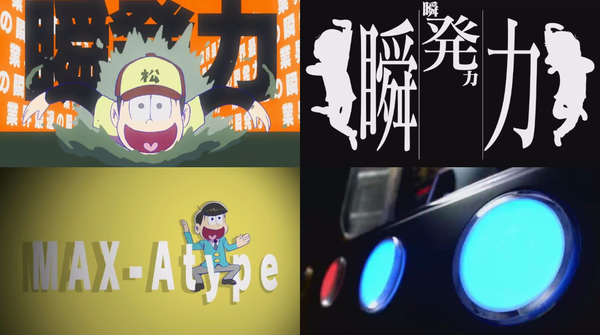 パチスロおそ松02