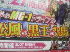 各遊技機メーカーの人気台が大集合するコラボ台が出たらどんな感じになりそう？