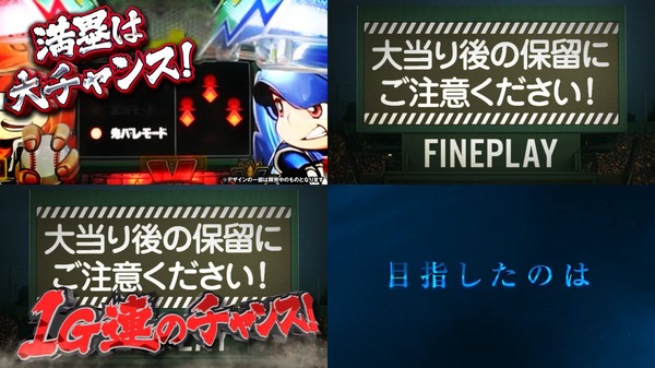 ファインプレー08