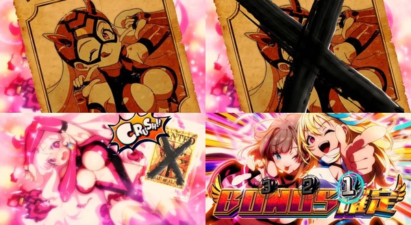 スマスロ 賞金首Angel04
