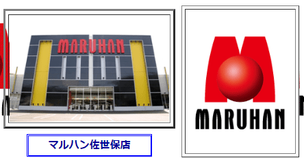 【朗報】長崎県のマルハン佐世保店さん「台風11号心配だよな？近所に住んでる人はウチの立駐に車停めてもいいぞ！！！」