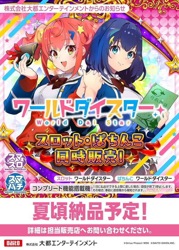 wa-ru